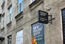 Сыктывкарское пространство «Револьт-центр» закрылось после внесения в реестр «иноагентов»