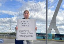 «Посадите убийц Седы Сулеймановой». Лена Патяева провела акцию рядом с мостом Кадырова в Петербурге