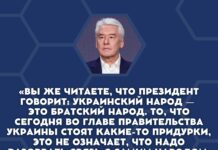 Собянин сообщил, что в Москве не будут менять названия улиц, связанные с Украиной