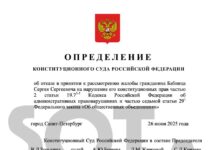 Конституционный суд отказал в жалобе на отсутствие времени у новоиспеченных «иноагентов» на добавление плашки