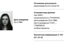 Журналисток «Дождя» Екатерину Котрикадзе и Валерию Ратникову объявили в розыск