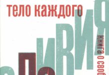 На издательство Ad Marginem составили протокол об «ЛГБТ-пропаганде»