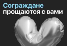 Гуманитарный проект «Сограждане» закрывается из-за финансовых проблем и спада интереса к их работе