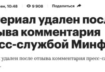 РБК и информагентства удалили новость о продаже «Сберу» акций «Союзмультфильма». Теперь там плашка «Материал удален после отзыва комментария пресс-службой Минфина»