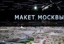 Матрешка и перекрытие центральных площадей — как прошел День народного единства в Москве