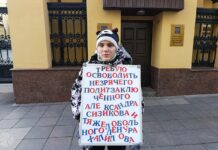 Оксана Осадчая вышла с пикетом к зданию Генпрокуратуры в Москве в поддержку незрячего Александра Сизикова и тяжелобольного Ленура Халилова
