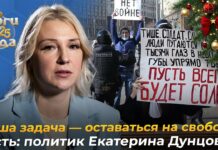 «Предрассветные» итоги года с Екатериной Дунцовой