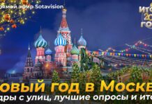 Новогодний стрим SOTAvision с Артемом Важенковым и Агнией Донзо