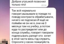 По меньшей мере 20 срочников из Челябинской области путем обмана и угроз подписали контракт с Минобороны
