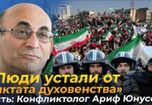 «Иран обречен на постоянные кризисы» — Ариф Юнусов о протестах в Иране