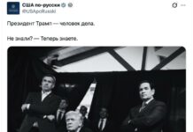 Госдеп США опубликовал обращение на русском языке с призывом «не играть в игры» с Трампом