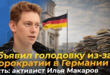 «Хочу учиться! Система позволяет исключения»: почему молодой россиянин объявляет голодовку в Германии