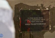 Активисты в шестнадцатый раз установили памятную табличку в честь Анны Политковской