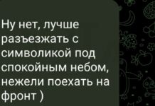 Суд признал «дискредитацию армии» в комментарии: «лучше разъезжать с символикой под спокойным небом, нежели поехать на фронт»