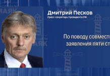 Песков отверг обвинения Европы в отравлении Навального ядом лягушки
