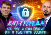 Как ФАС и MAX воюют против VPN и Telegram — прямой эфир SotaVision