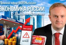 Что сейчас происходит с экономикой в России? — прямой эфир SOTAvision