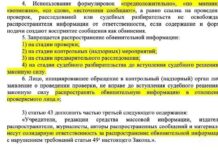 В Госдуму внесли законопроект об ограничении «обвинительных формулировок» в СМИ