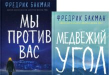 В Ижевске оштрафовали компанию за продажу книг Бакмана по статье о «пропаганде ЛГБТ»