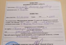 Томскому заявителю митинга против интернет-блокировок вручили повестку в военкомат