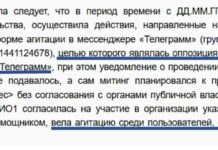 Модераторку канала «Алый лебедь» из Сочи оштрафовали за призывы к московскому митингу против блокировки Telegram