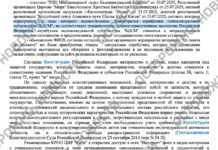 Суд в Калининграде признал БДСМ противоречащим «традиционным ценностям» и оставил штраф в силе