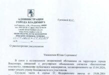 Во Владимире снова запретили митинг за свободный интернет