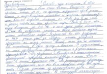 Осужденный по террористическим статьям Альберт Ильясов объявил голодовку в СИЗО-2 Свердловской области