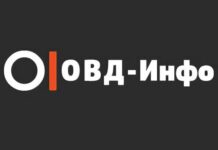 «Мемориал» и более 30 связанных с ним организаций внесли в список «экстремистских». В их числе — «ОВД-Инфо»