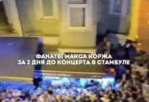Стамбул на два дня оказался во власти фанатов Макса Коржа: файеры на Босфоре, шествия по центру и тысячи зрителей на концерте