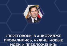 Анкоридж испустил дух