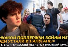 «В день апелляции “Яблока” мне позвонил оперуполномоченный и стал спрашивать где я, кто организатор “данного митинга”» — разговор с активистом Василием Красновым
