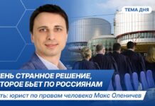 ЕСПЧ россиянам: «Денег нет, но вы держитесь»