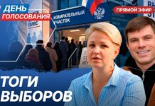 Выборы-2026. День третий: главные события — в прямом эфире!