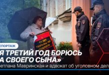 «Очнулся, а на нем сидел полицейский и бил пистолетом по голове»: женщина три года пытается вытащить сына из тюрьмы