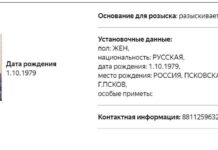 У журналистки Светланы Прокопьевой в Пскове проходит обыск